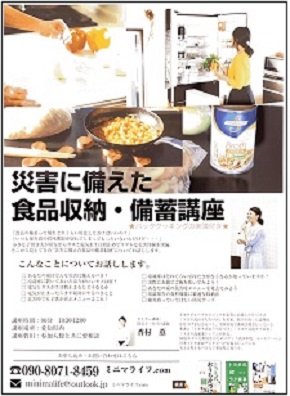 防災講座